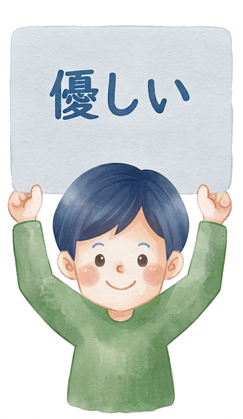 優しさアイコン