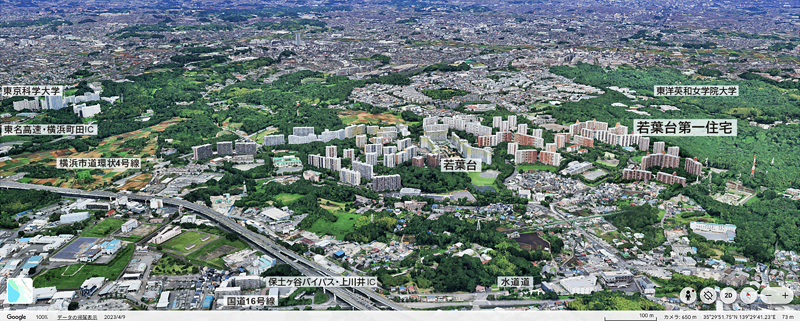 若葉台第一住宅 周辺空撮写真