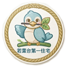 第一住宅について